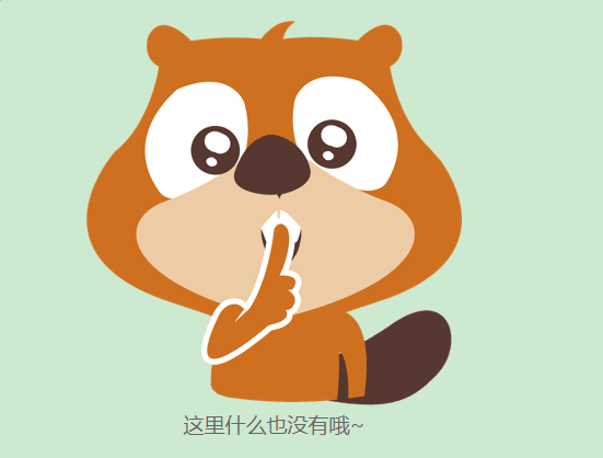 抱歉，暫未查詢到信息